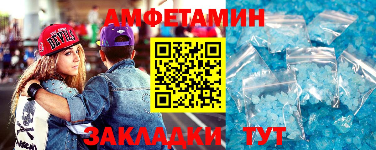 Amphetamine VHQ Малоярославец