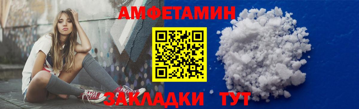 Малоярославец  Amphetamine  Вход с VPN  АМФ 98% 