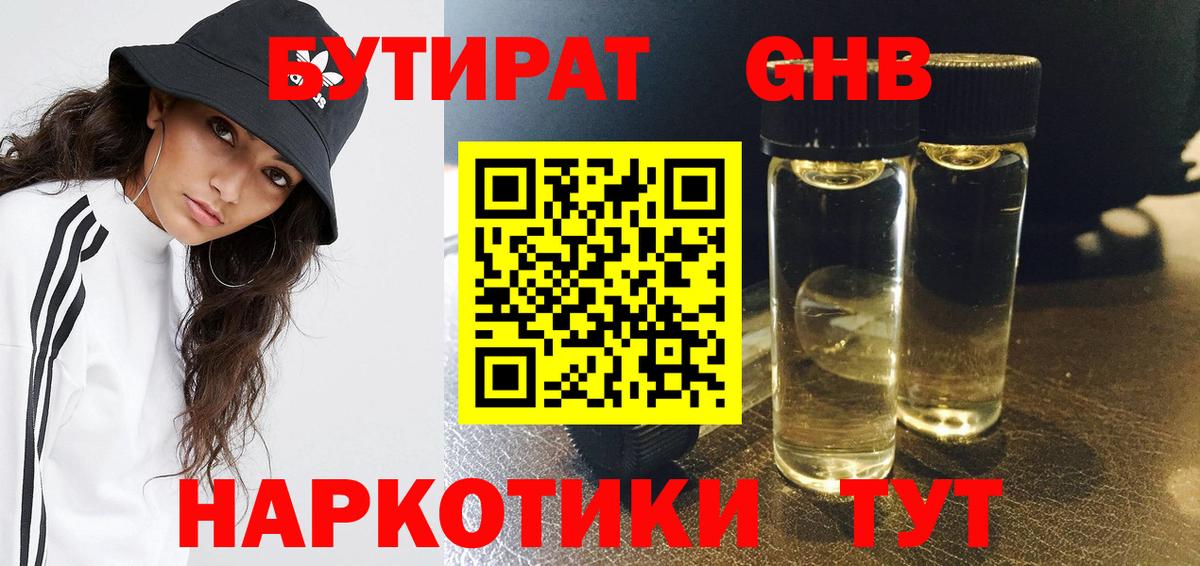 Малоярославец  БУТИРАТ BDO  БУТИРАТ  Вход с VPN 