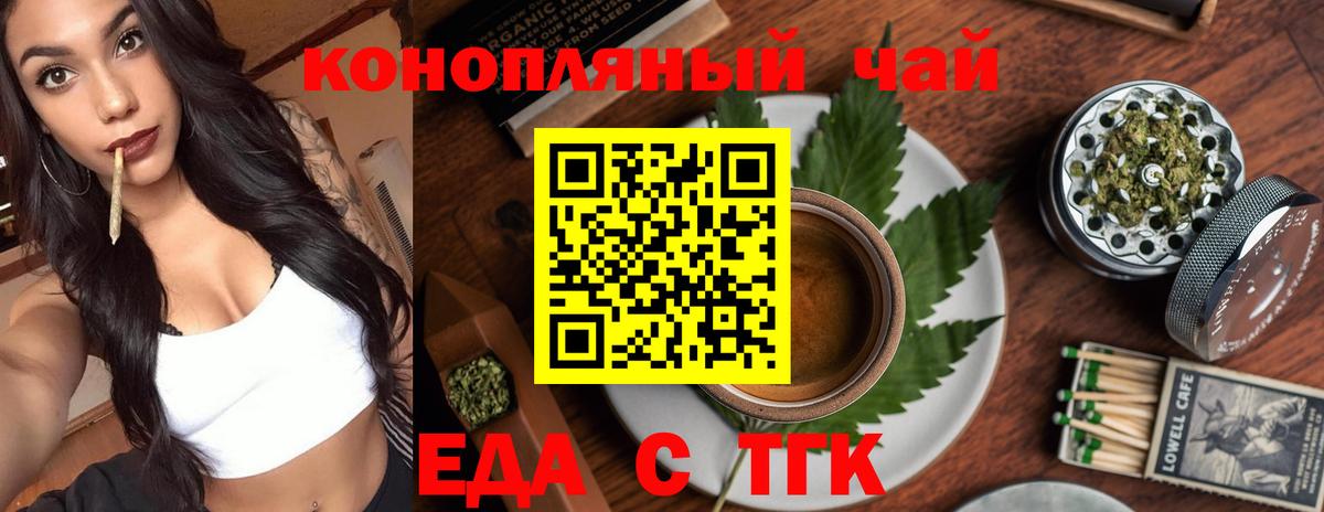Малоярославец  Печенье с ТГК конопля  Вход с VPN 