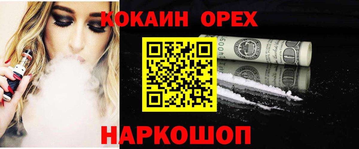 Кокаин Fish Scale  Вход с VPN  Cocaine 98%  Малоярославец 