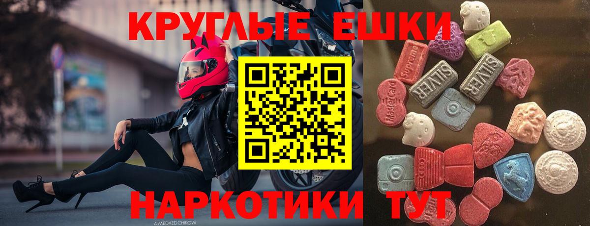 Малоярославец  Ecstasy Philipp Plein  Вход с VPN  Экстази  Ecstasy 250 мг 