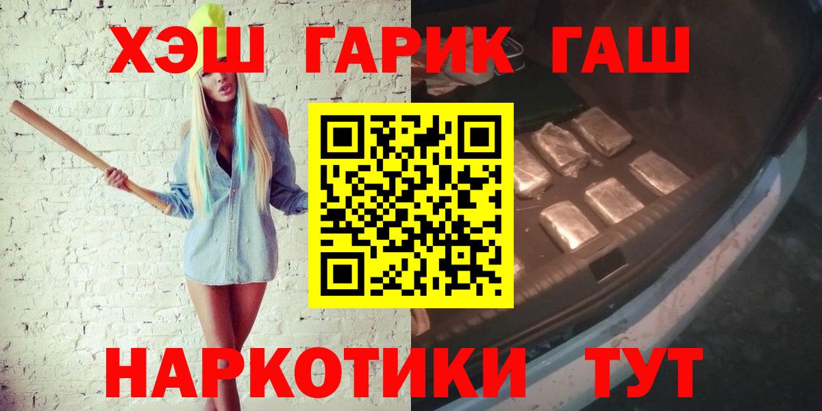 ГАШ 40% ТГК  ГАШ AMNESIA HAZE  Малоярославец  продажа наркотиков  Вход с VPN 