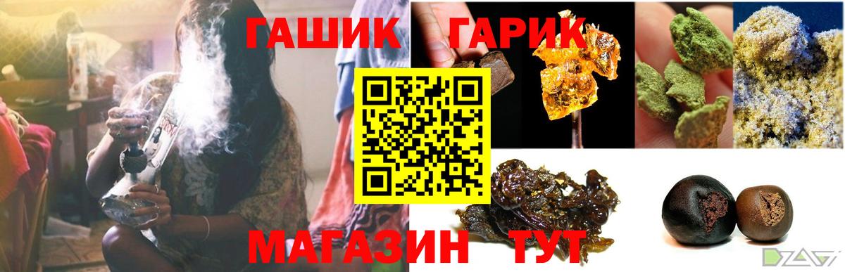ГАШИШ убойный Малоярославец