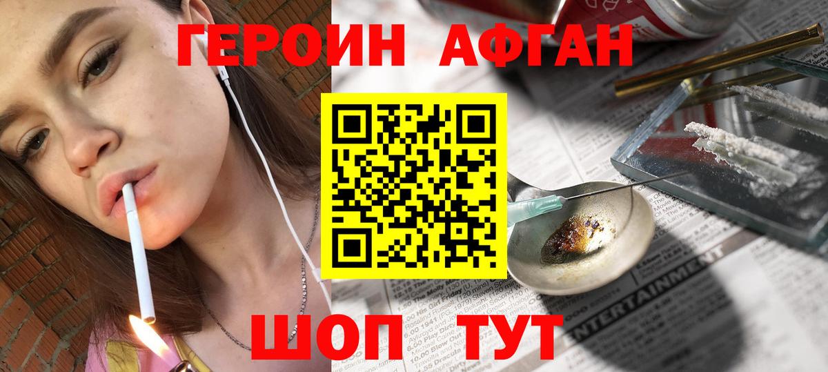 ГЕРОИН хмурый Малоярославец