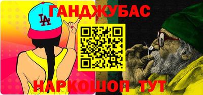 каннабис Донецк