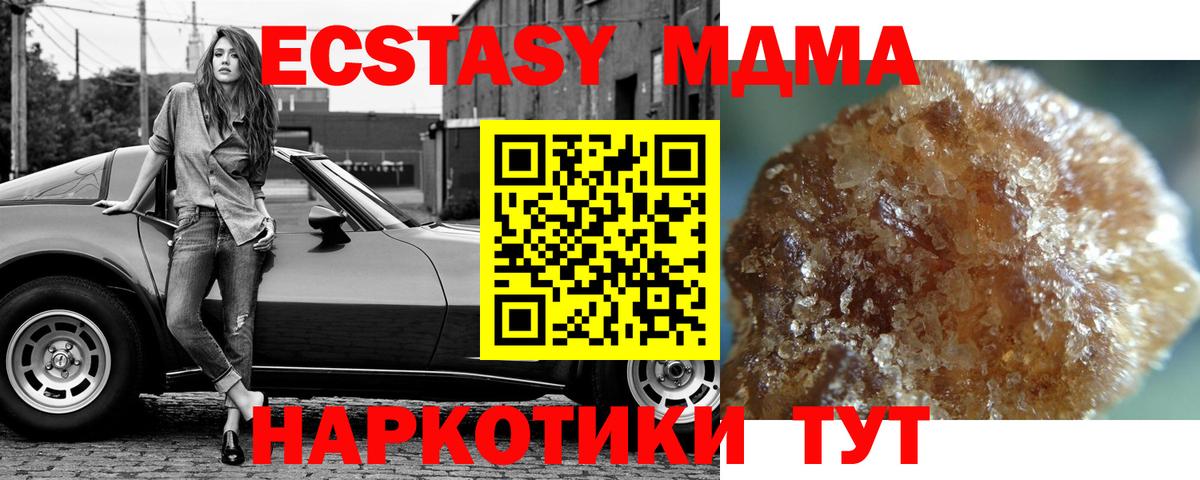 MDMA кристаллы Малоярославец