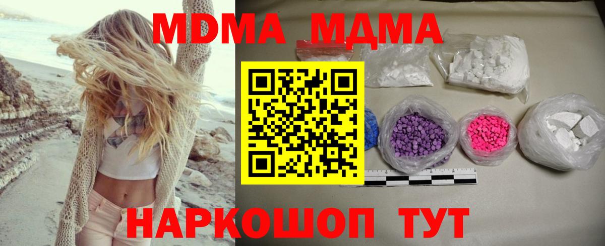 MDMA crystal  МДМА кристаллы  Малоярославец  Вход с VPN 