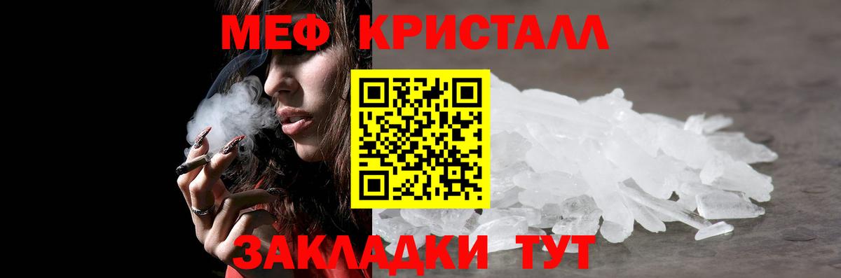 Меф Малоярославец