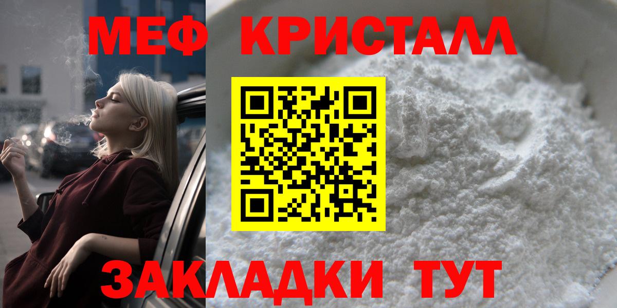 Мефедрон  Вход с VPN  Малоярославец  МЕФ 4 MMC  Меф 4 MMC 