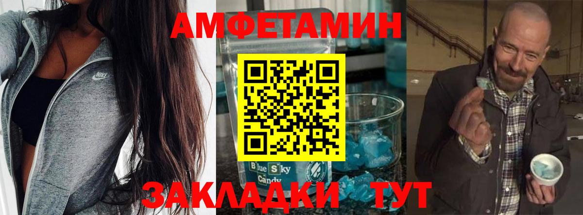 МЕТАМФЕТАМИН витя Малоярославец