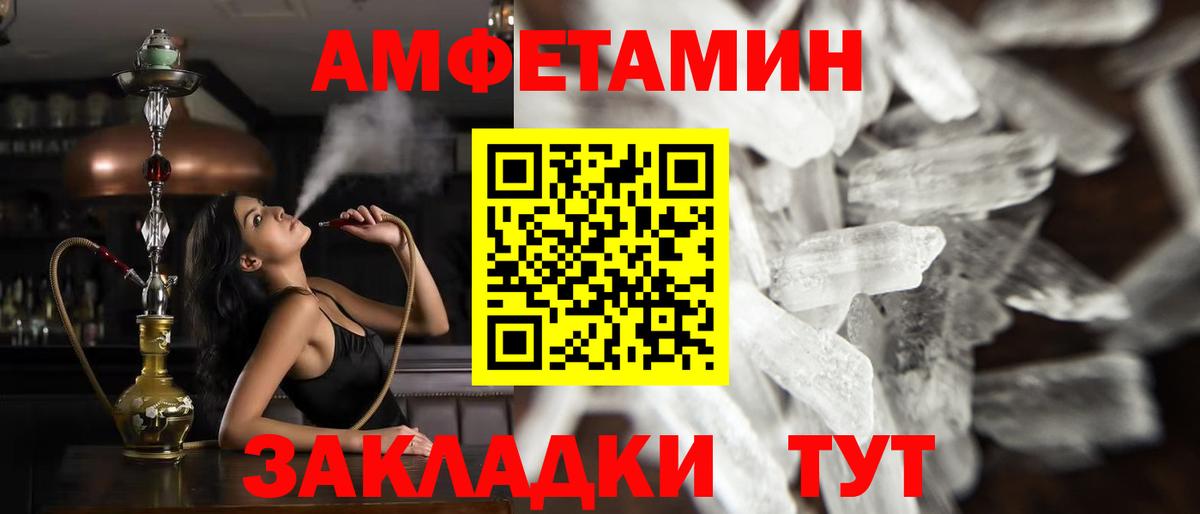 Первитин мет  Первитин мет  Малоярославец  Вход с VPN 