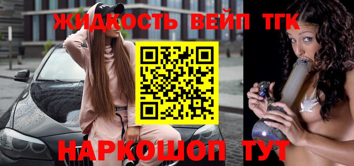 Дистиллят ТГК вейп Малоярославец