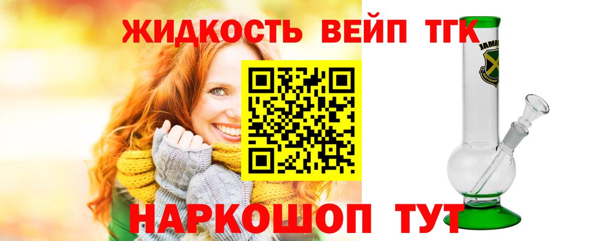 Малоярославец  Дистиллят ТГК вейп с тгк  Вход с VPN 